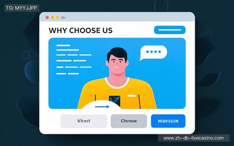 为什么选择我们?